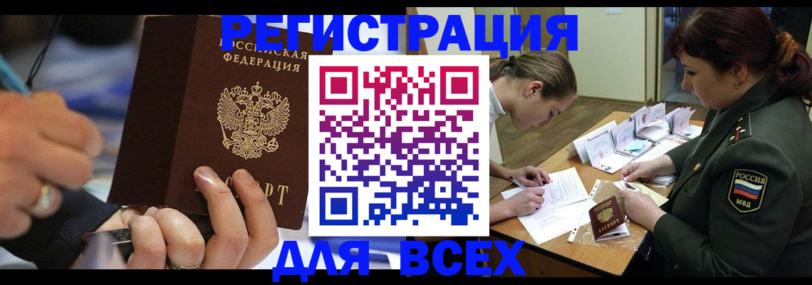 миграционный учет в Наволоках