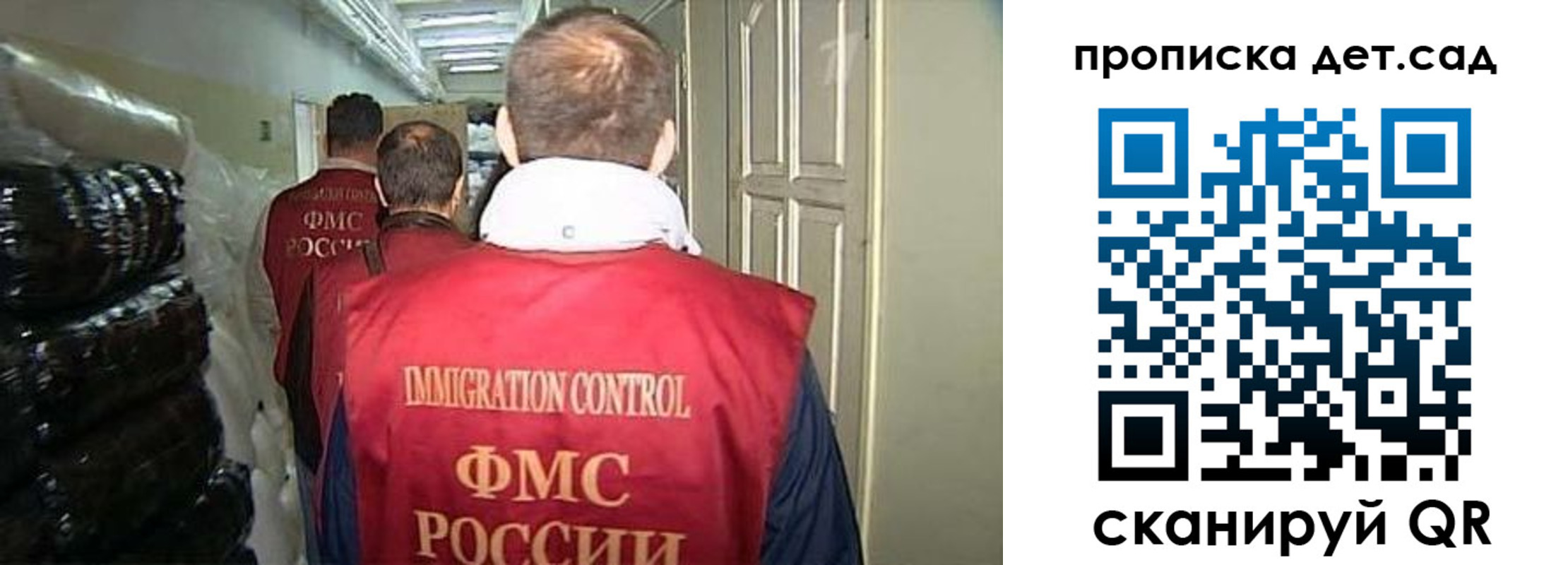 прописка гарантия в Наволоках