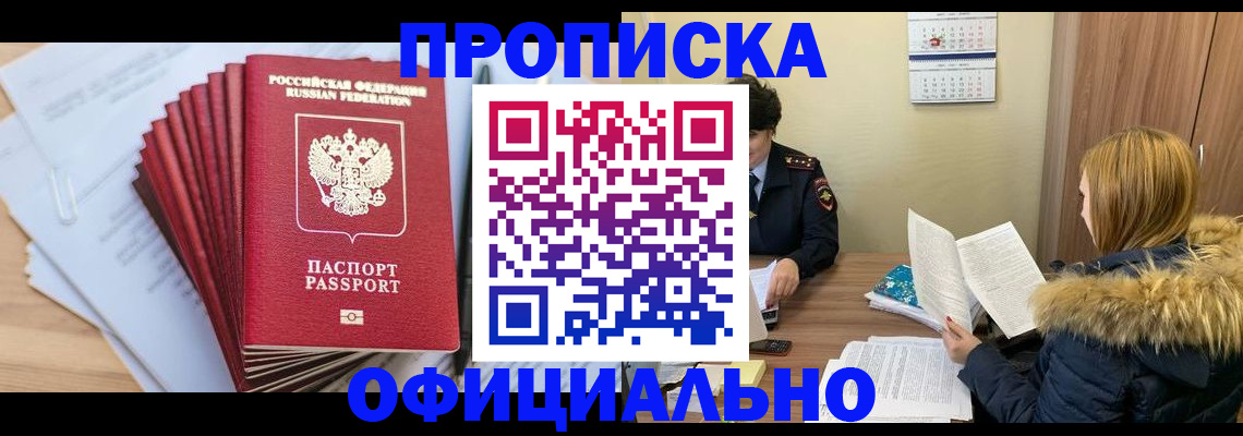 временная регистрация для всех в Наволоках