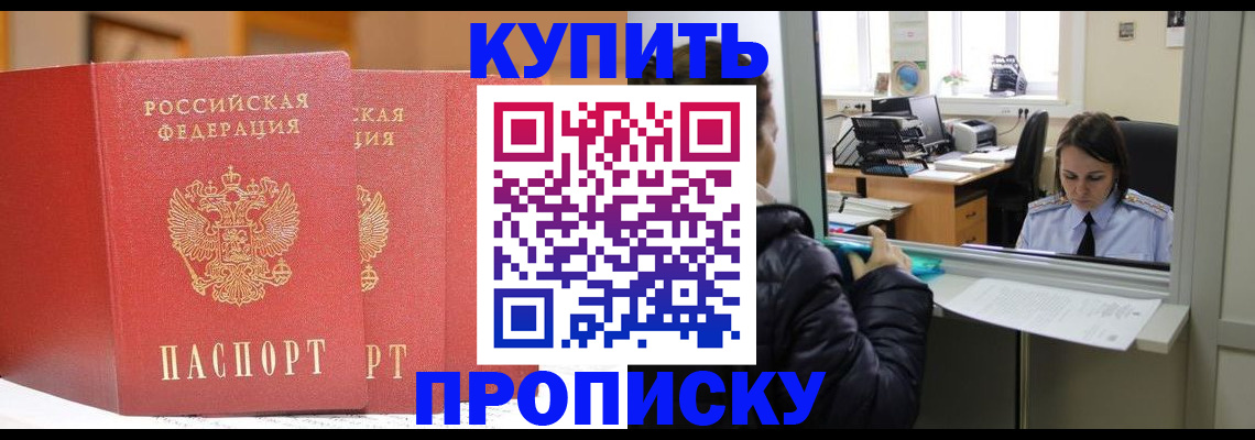 прописка для школы в Наволоках