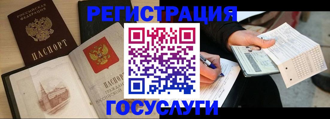 прописка ребенка в Наволоках