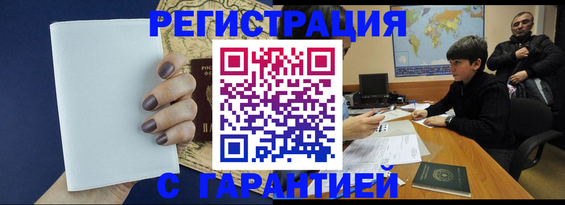 купить прописку в Наволоках