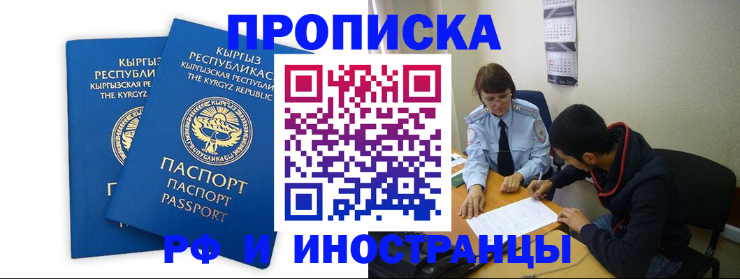 регистрация для школы в Наволоках