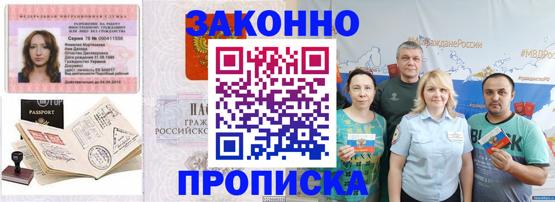 регистрация для школы в Наволоках