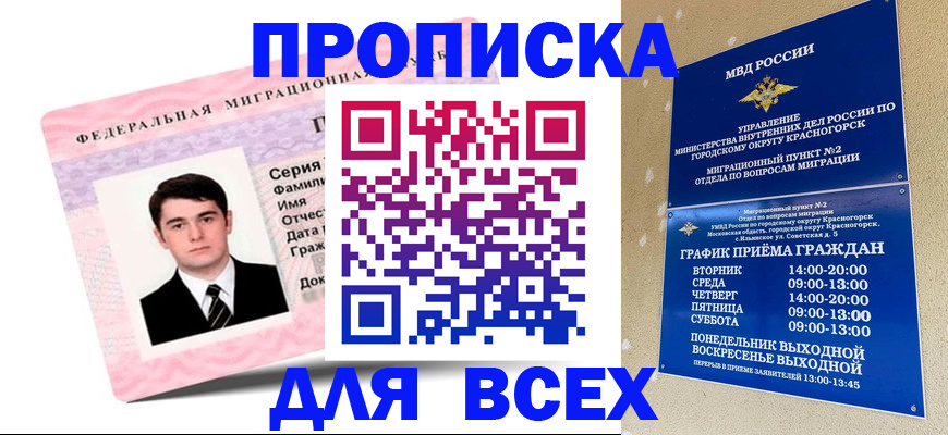 временная регистрация в квартире в Наволоках