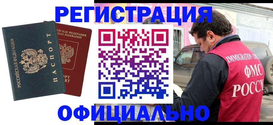 временная регистрация поиск в Наволоках