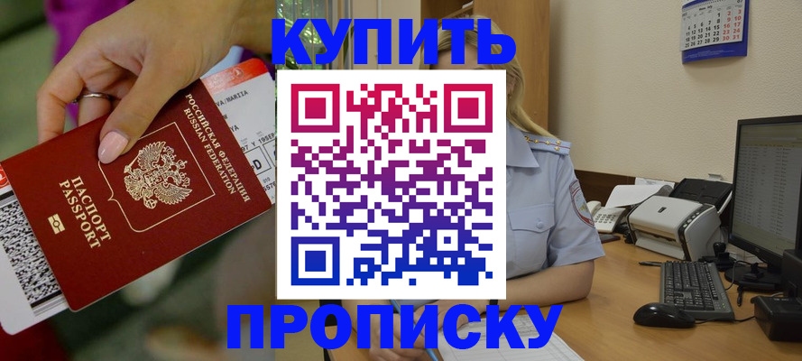 временная регистрация 2025 в Наволоках