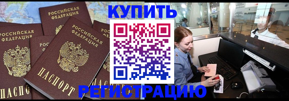 регистрация в Наволоках