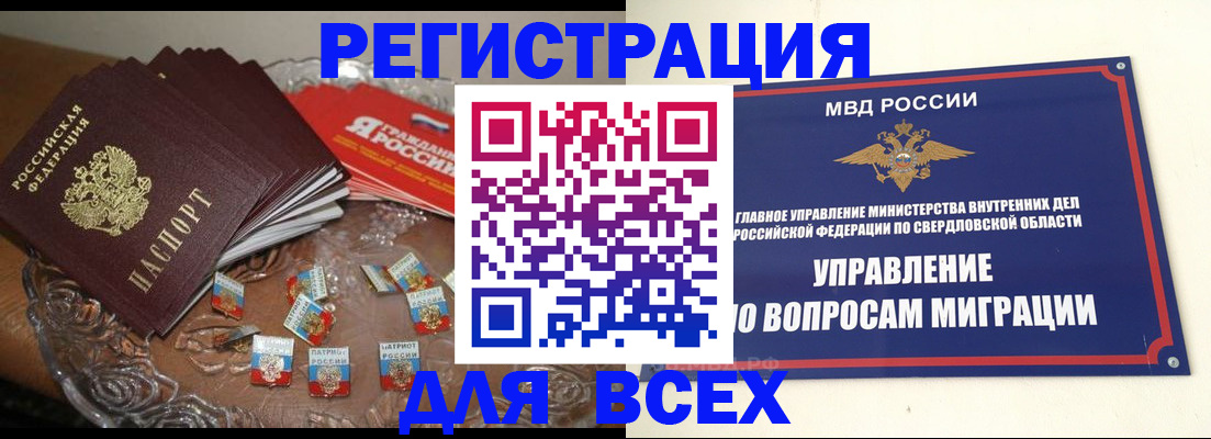 временная регистрация для всех в Наволоках
