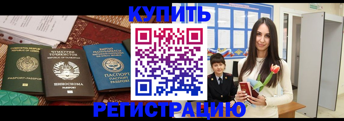временная регистрация для всех в Наволоках