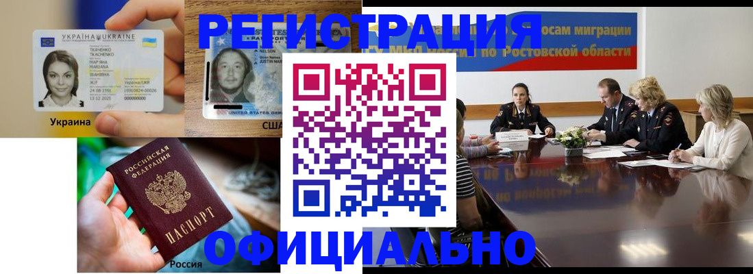 прописка иностранных граждан в Наволоках