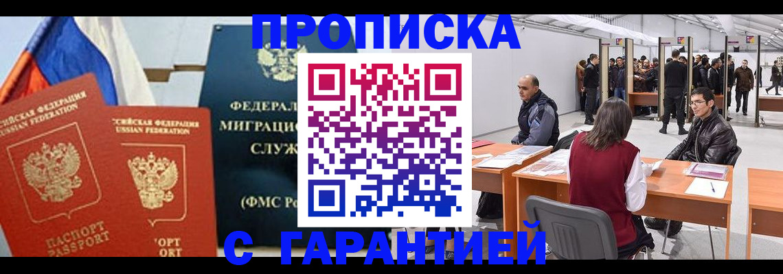 регистрация для школы в Наволоках